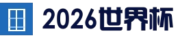 2026 世界杯 - FIFA 官方中文资讯中心 - FIFA WORLD CUP