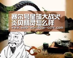 世界杯买球