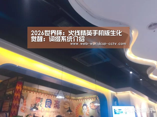 世界杯买球