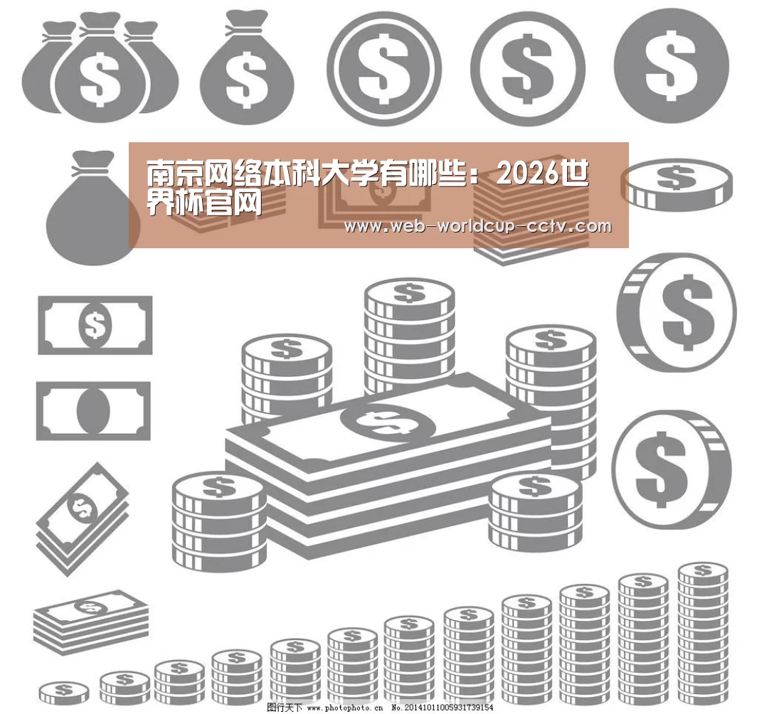 2026世界杯官网