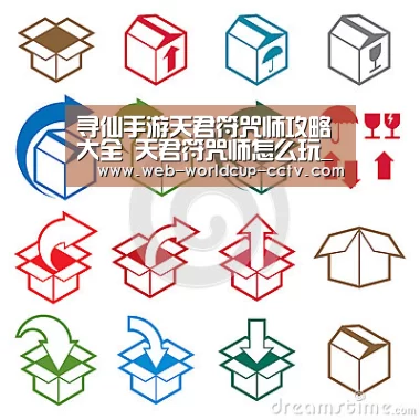 寻仙手游天君符咒师攻略大全 天君符咒师怎么玩_2026世界杯(图3) 世界杯买球