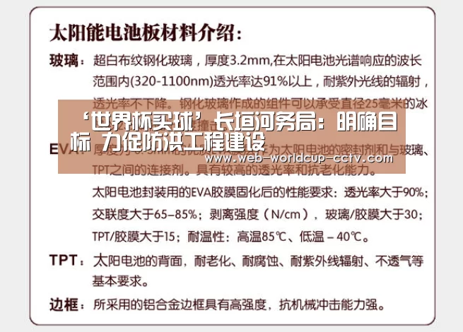 ‘世界杯买球’长垣河务局:明确目标 力促防洪工程建设(图2) 2026世界杯
