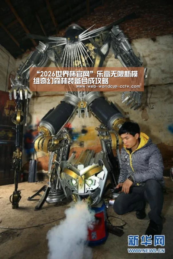 2026世界杯官网