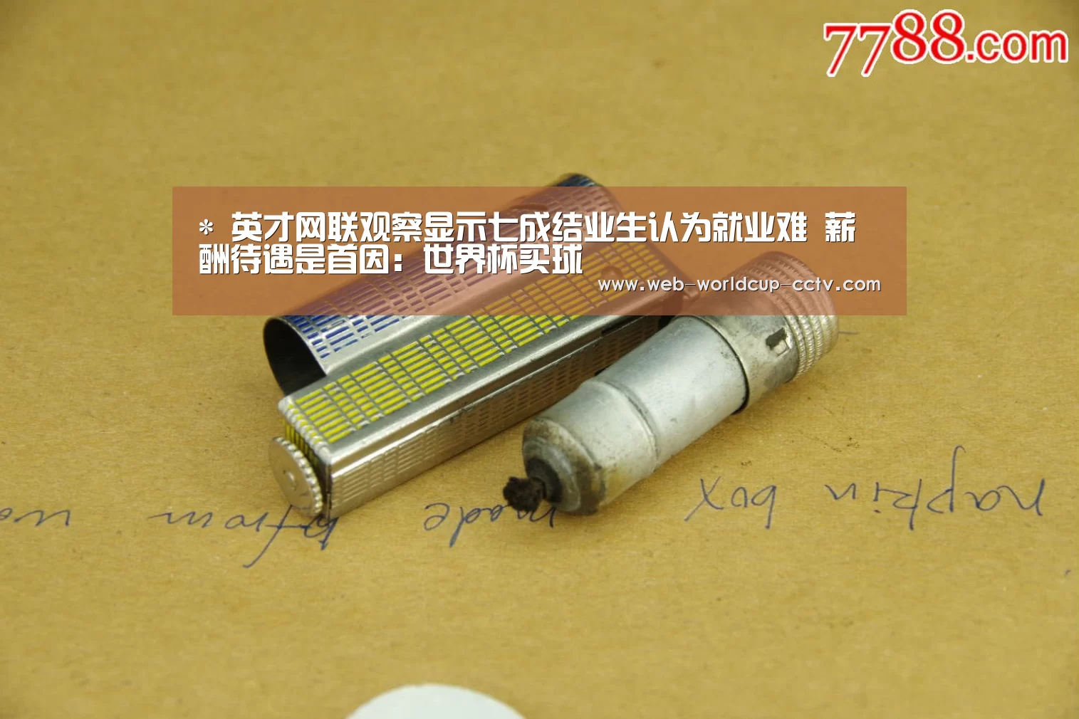 2026世界杯官网