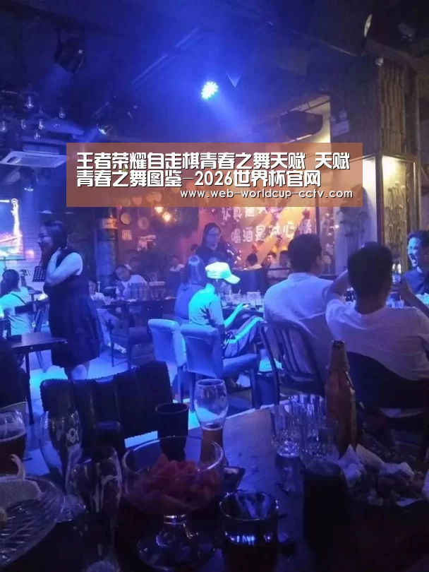 2026世界杯